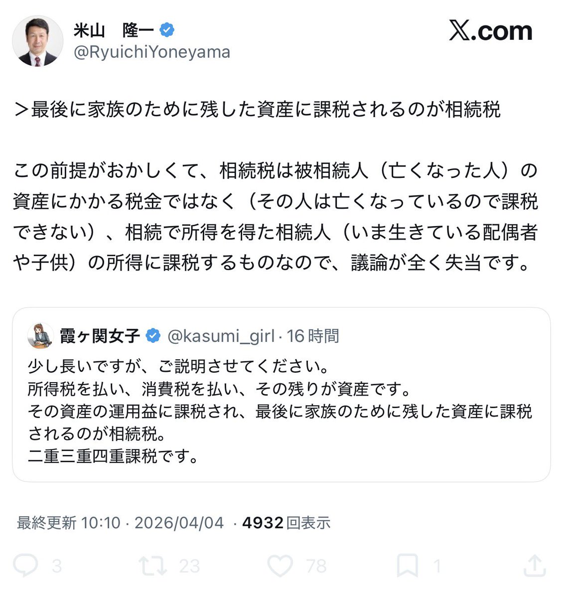 akoustam tweet media