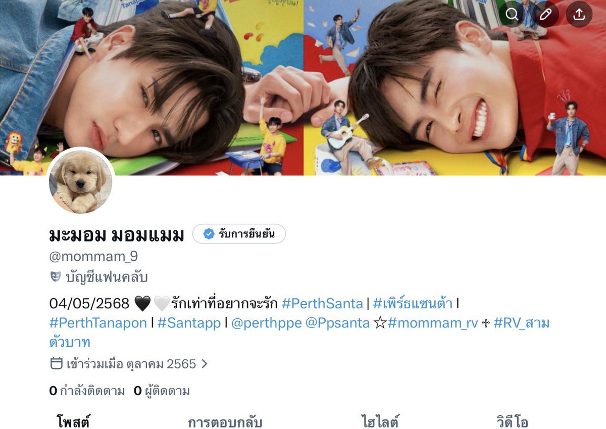 เมะมอม tweet media
