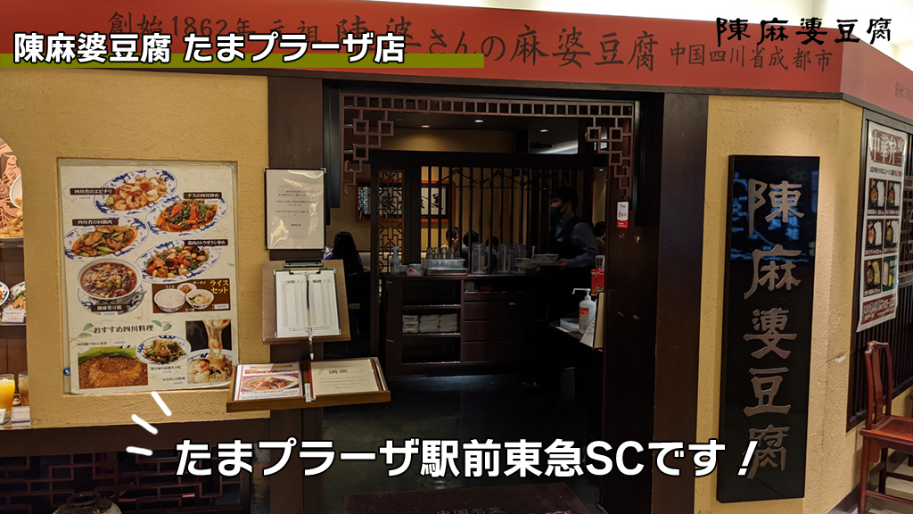 陳麻婆豆腐🌶【公式】 tweet media