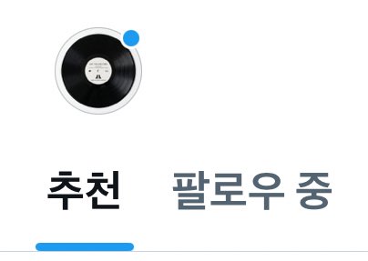 오프더레코드 tweet media