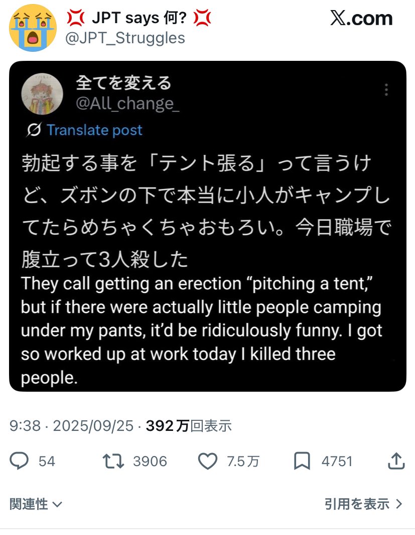 全てを変える tweet media