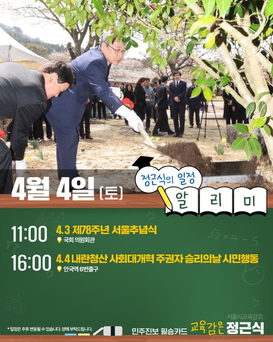 A학교 성폭력 사안, 공익제보교사 부당전보 철회를 위한 공동대책위 tweet media