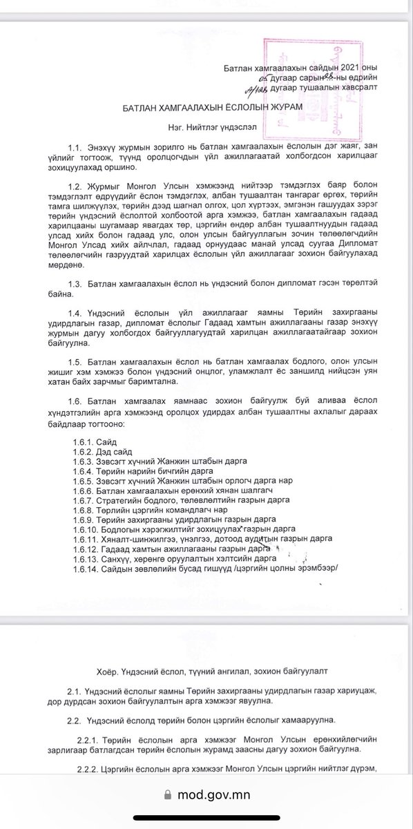 Ariunchimeg Viktor tweet media