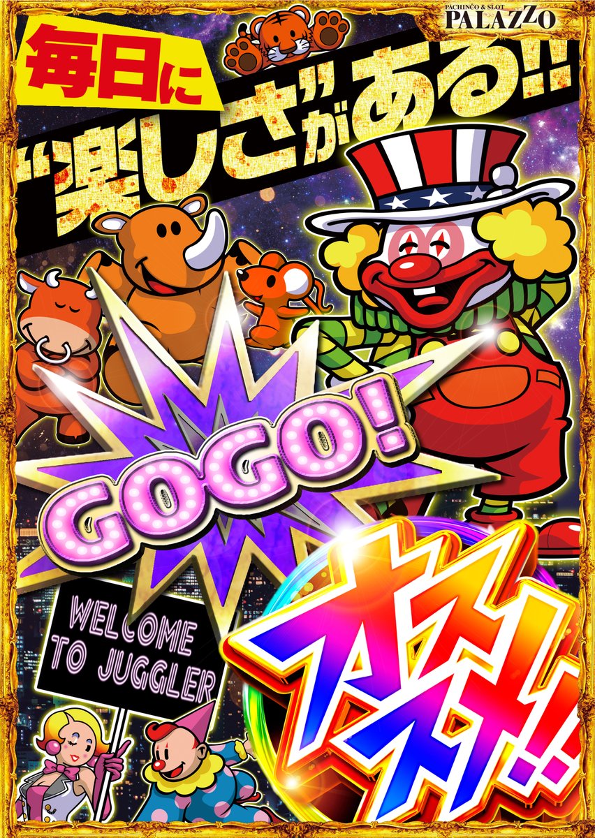 マイジャグラー マイジャグラーⅢKD」｜検定情報｜株式会社北電子
