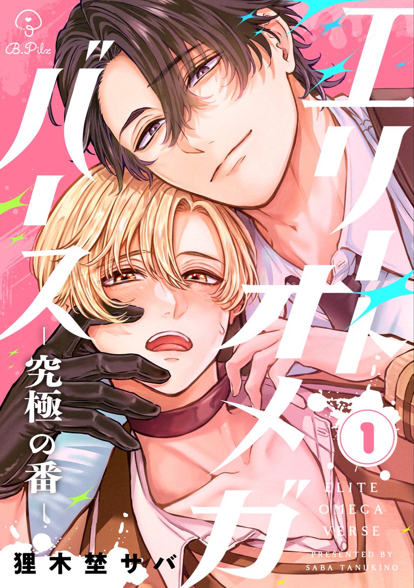 狸木埜サバ tweet media