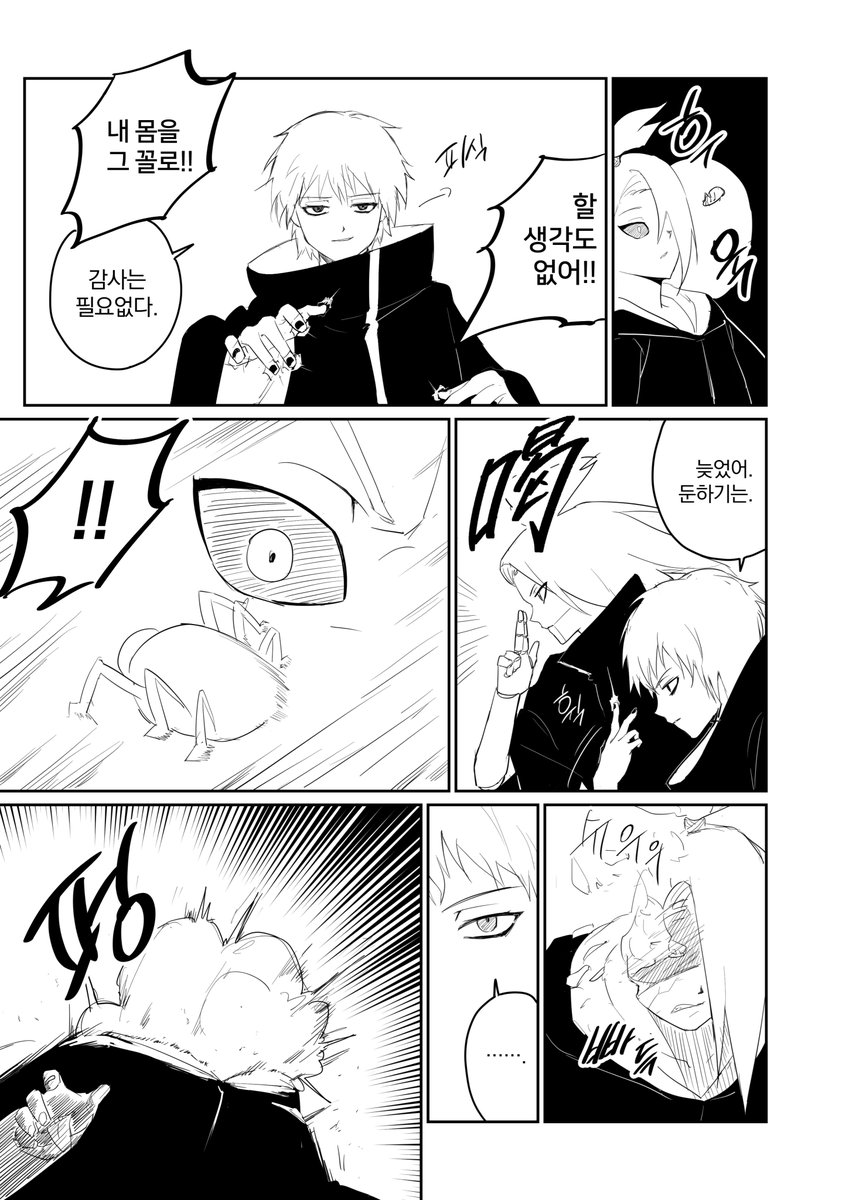 빠가킹 tweet media