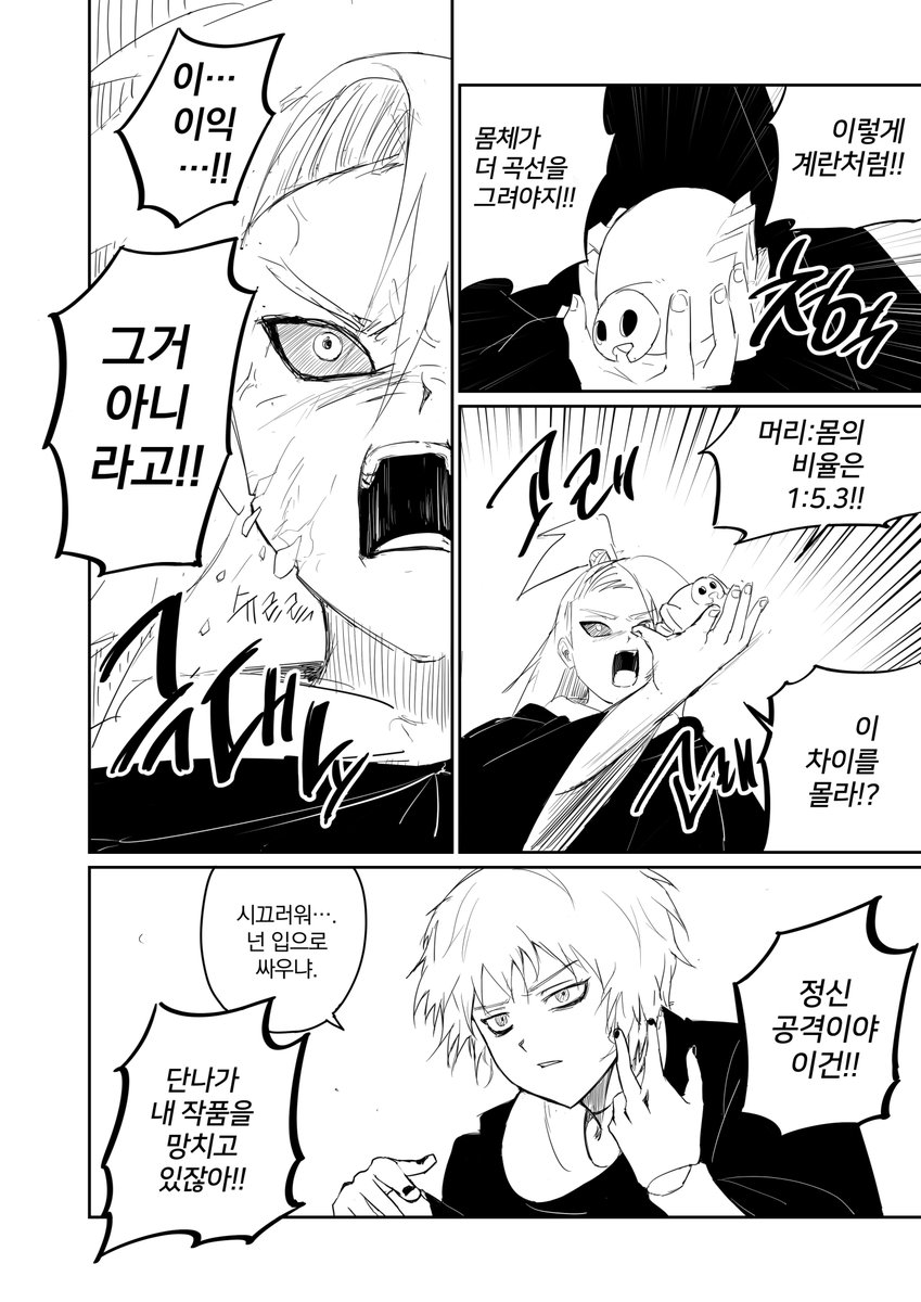 빠가킹 tweet media