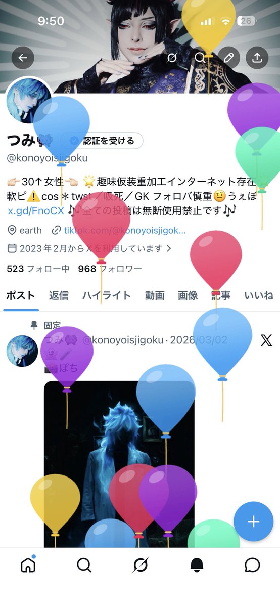 つみ👾 tweet media