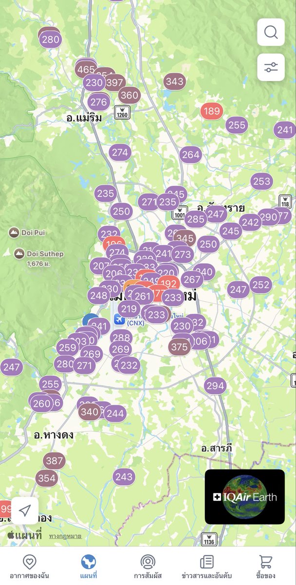 แม้แต่อากาศหายใจก็ต้องซื้อ