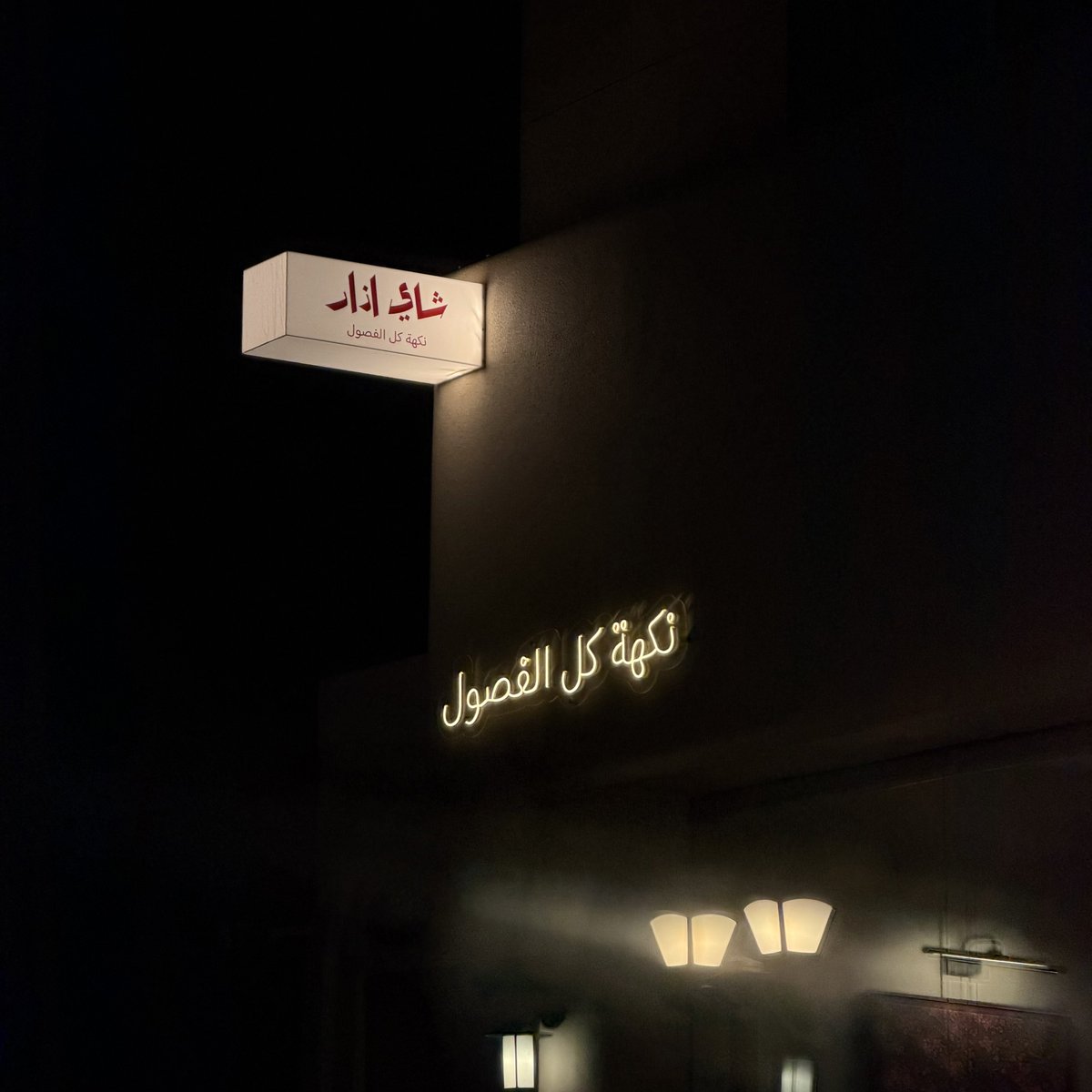 سـعُود بن خَالد tweet media