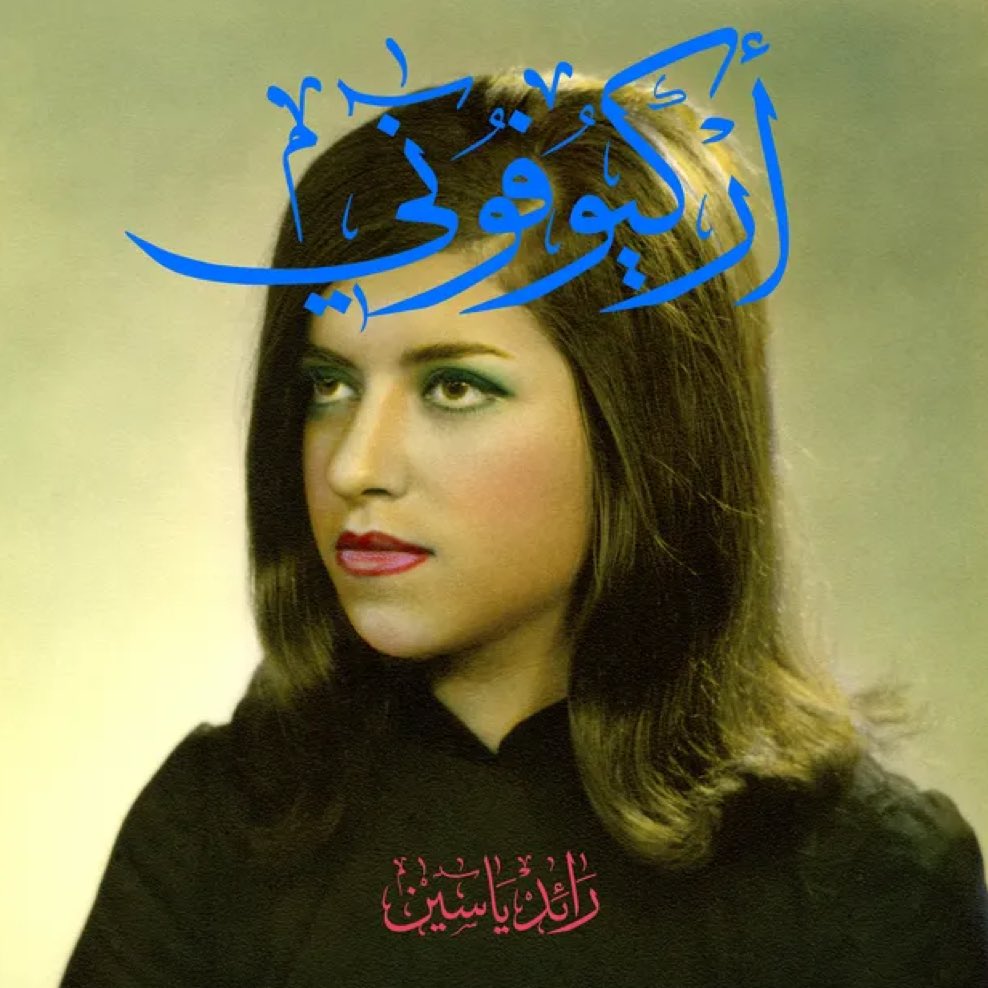 mayah alkhateri tweet media