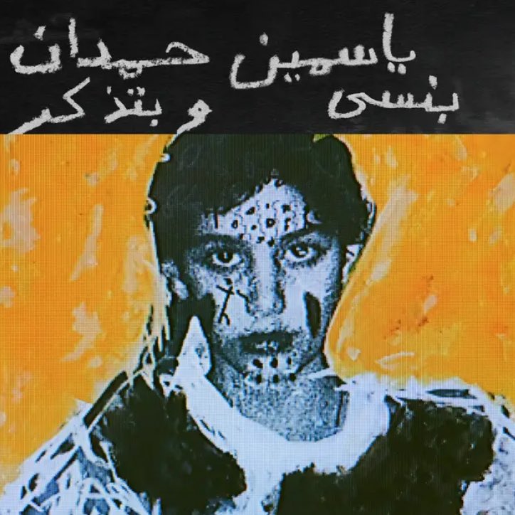 mayah alkhateri tweet media