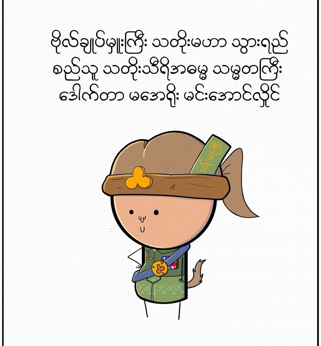 Thaw Tar Wine Pyae ♉ 🌛 tweet media