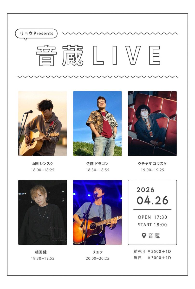 elementvo's tweet photo. 【告知】
4/26(日)音蔵で企画ライブします！
タダセンパイのお店にお世話になって約3年！
感謝の気持ちを込めてライブします！
メンツも豪華ですね(自画自賛)
みんなで楽しい一日にしましょう！
ご来場お待ちしてます🙇 https://t.co/q2ZK9S2BpW