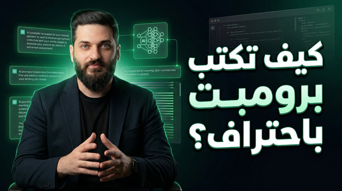 Med | Ai & Marketing 🇸🇾 tweet media