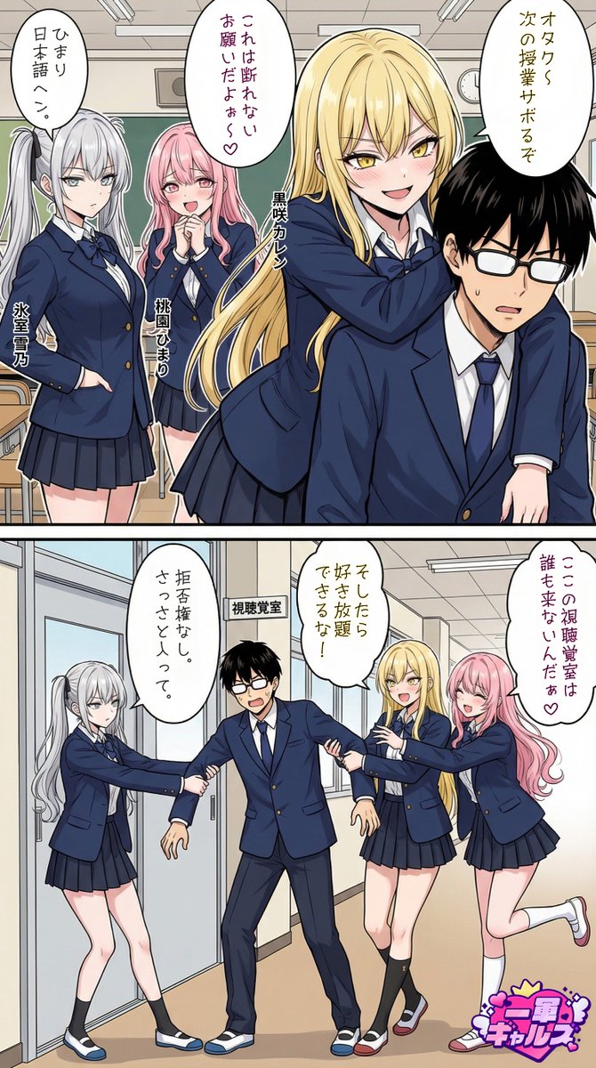 一軍ギャルズ tweet media