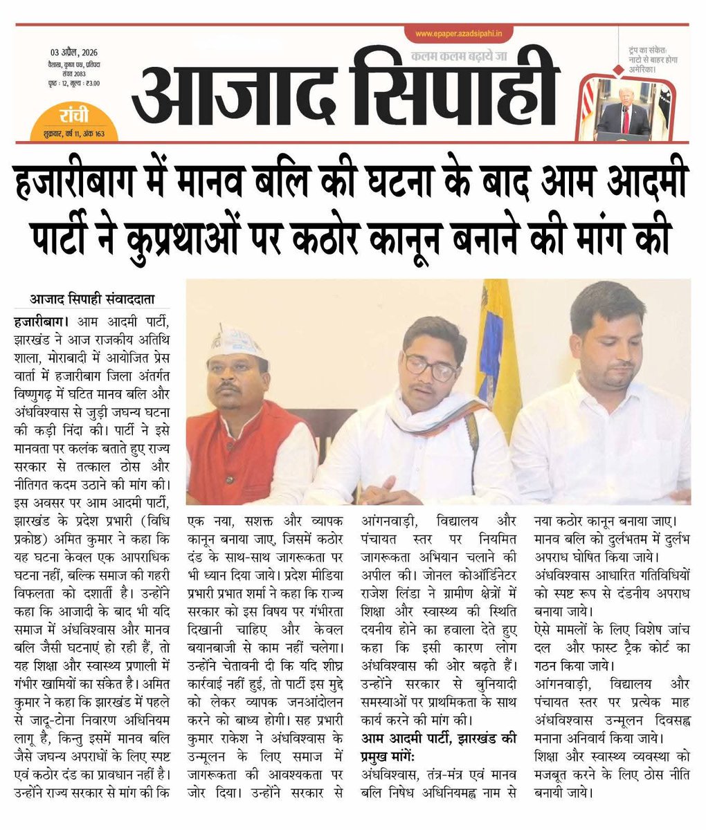 AAP JHARKHAND tweet media
