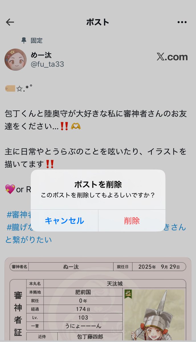 めー汰 tweet media