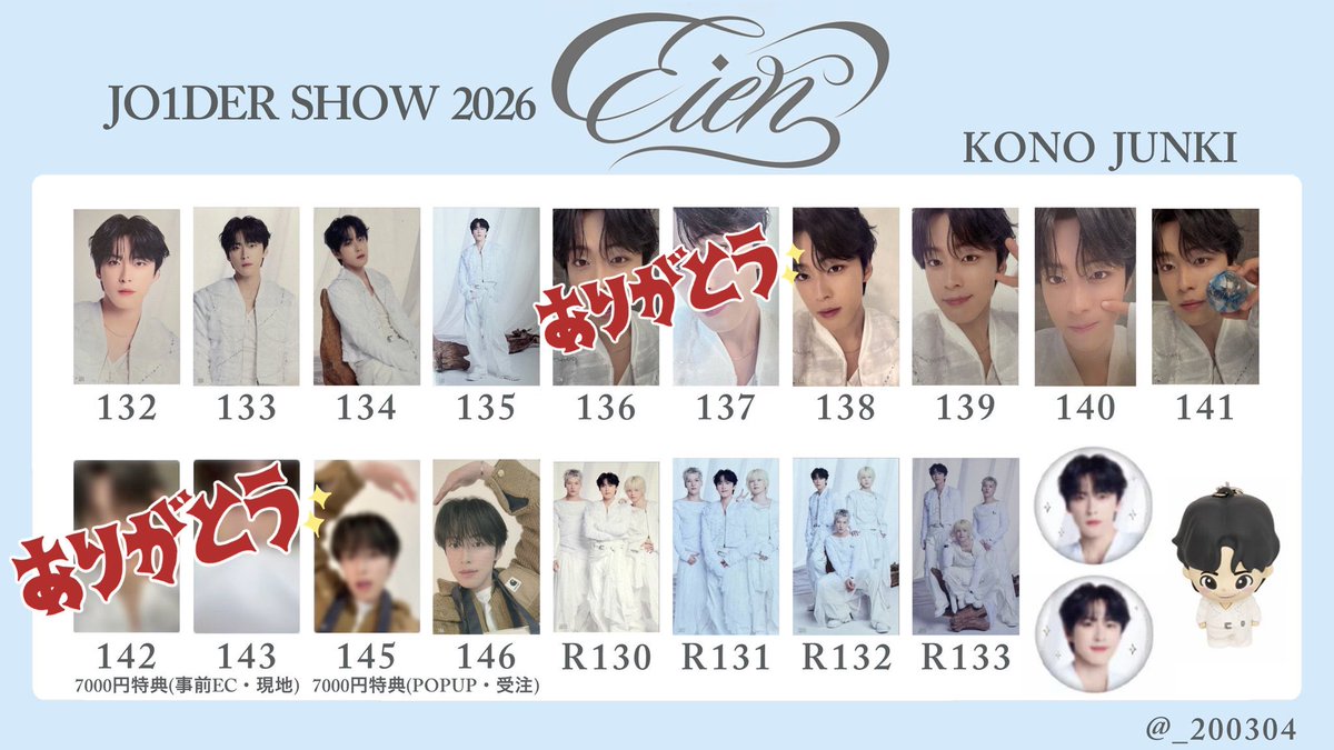 Purogioia's tweet photo. JO1 JO1DER SHOW 2026 永縁 EIEN
トレカ交換

【譲】  

豆原132  134
金城137
佐藤135
ユニット佐藤・川西　R135

【求】
河野　画像の��の
136 ・137・142・143以外

4/8東京ドーム＞郵送希望です。

#JO1交換 https://t.co/sZpncLQX3i