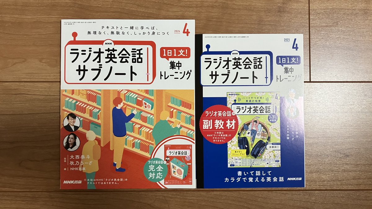 【公式】ラジオ英会話(NHK出版語学テキスト) tweet media