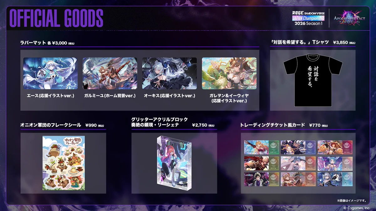 RAGE Shadowverse on X: 