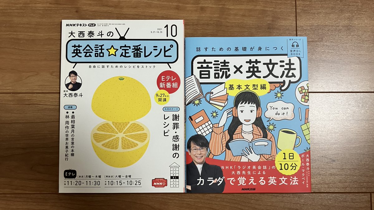 【公式】ラジオ英会話(NHK出版語学テキスト) tweet media