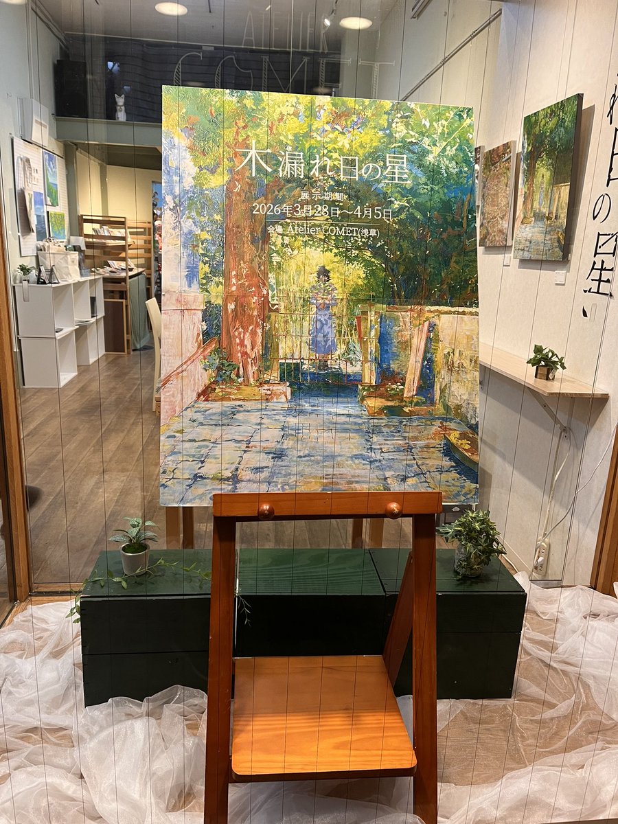 Atelier COMET⭐️ tweet media