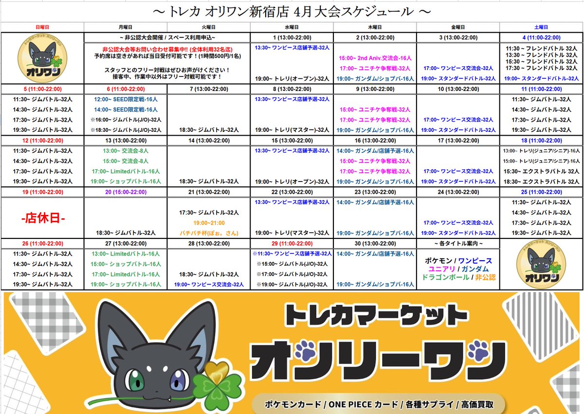 オリワン新宿東南口店(トレカ)@ポケカ ワンピースカード 買取 tweet media