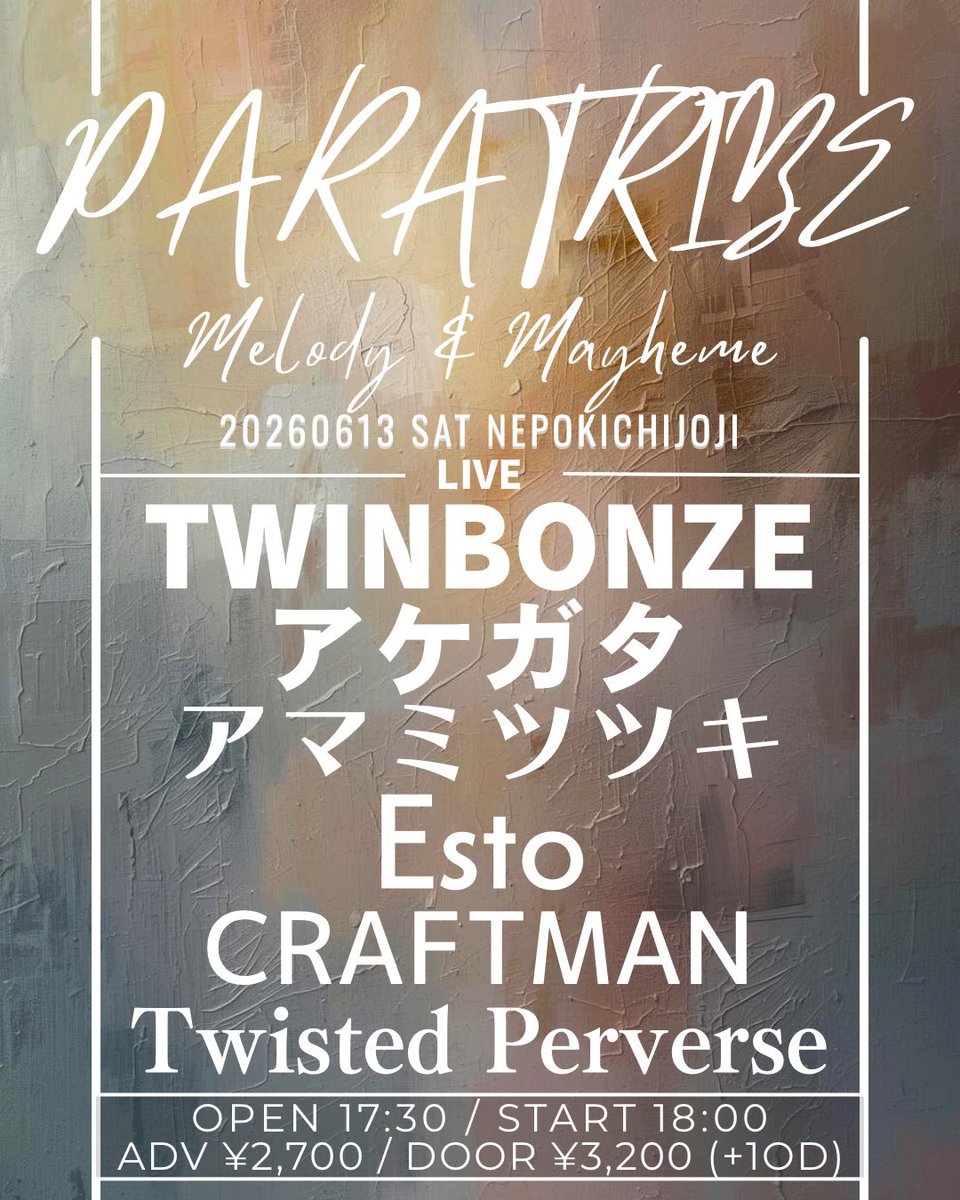 CRAFTMAN_BAND's tweet photo. ▶️6/13 (Sat) @ NEPO(吉祥寺)

お誘いいただき参戦します！
楽しいイベントにするべく頑張る💪
是非遊びに来てください💨

PARATRIBE - Melody & Mayhem -
open/start 17:30/18:00
adv/door 2,700JPY/3,200JPY+1od
LIVE:
TWINBONZE
アケガタ
アマミツツキ
Esto
CRAFTMAN
Twisted Perverse

チケット取り置きはDM👺

店頭メール予約はこちら
https://t.co/QWez9YgfAl