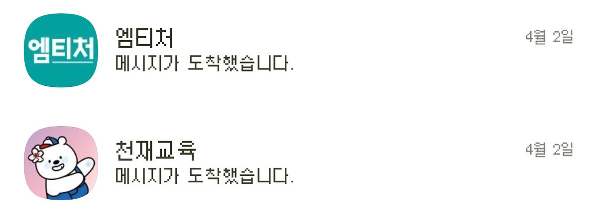 미래엔. 천재교육.
반성해라.