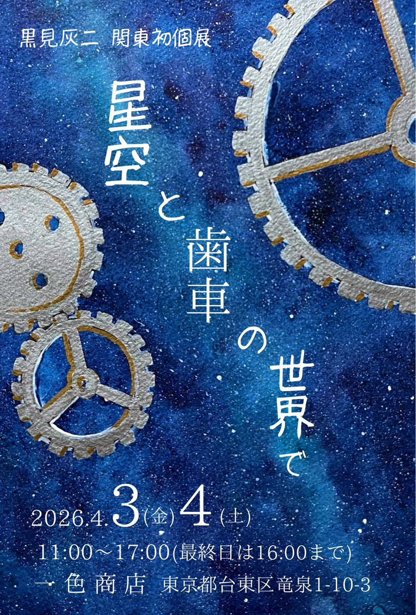 一色商店 tweet media