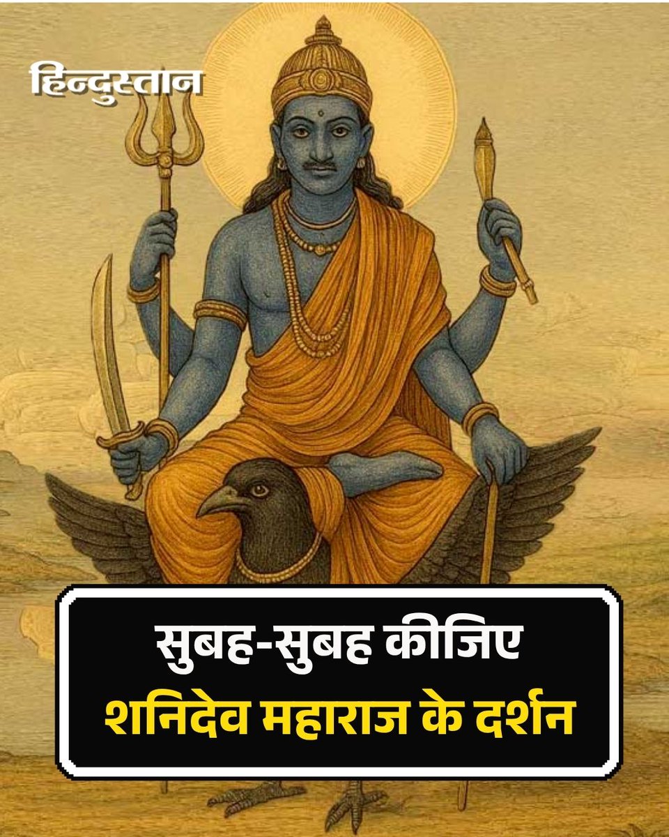 Hindustan tweet media