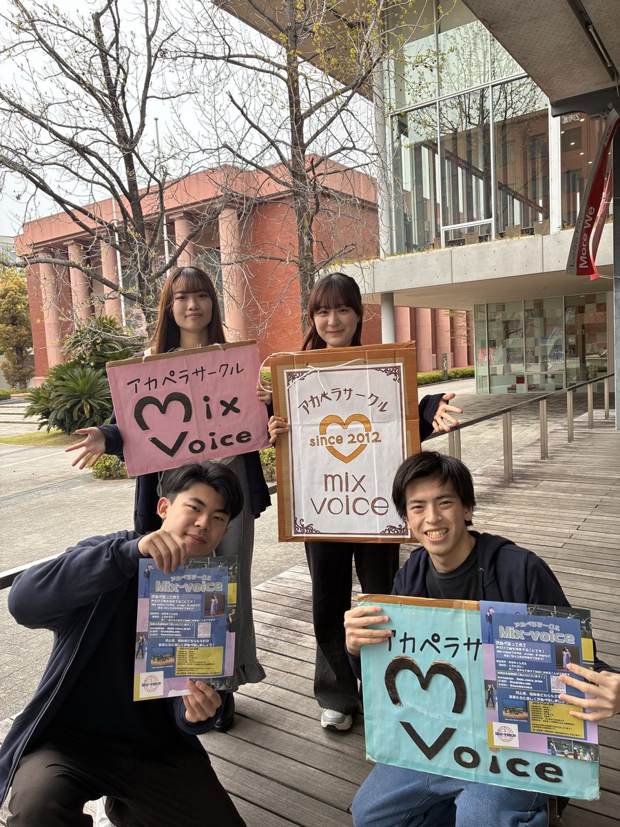 newmixvoice's tweet photo. おはようございます🌸
本日4/4（土）はビラ配りのみを行っています！

⚠️本日のmix-voiceのビラ配りは12時までとなっておりますのでご注意ください💦

深草キャンパス内を巡回しておりますので、ぜひお気軽にお声がけ下さい🙌
mix-voiceの紺色パーカーが目印です✨

#春から龍谷 #春から龍大 #アカペラ https://t.co/0IFE1tzl3Q