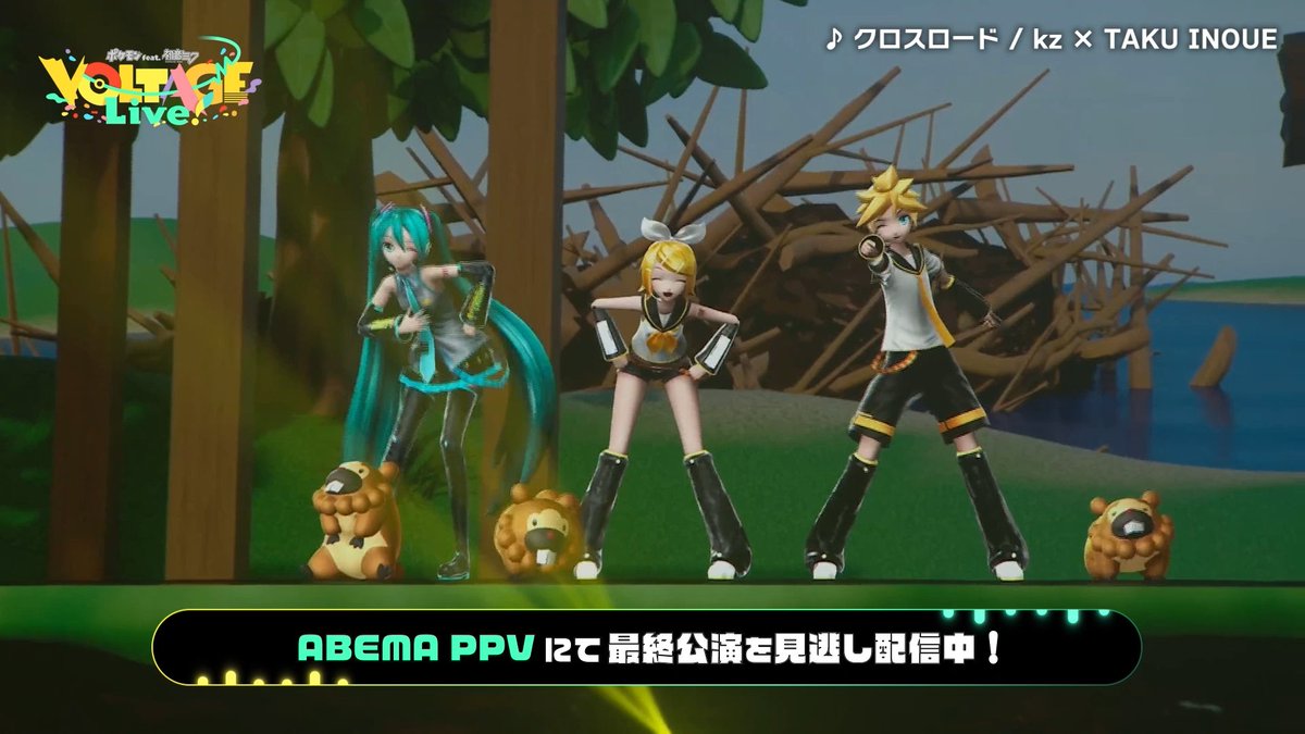 ポケモン feat. 初音ミク Project VOLTAGE 公式【ポケミク】 tweet media