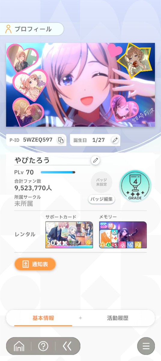 やぴたろう tweet media