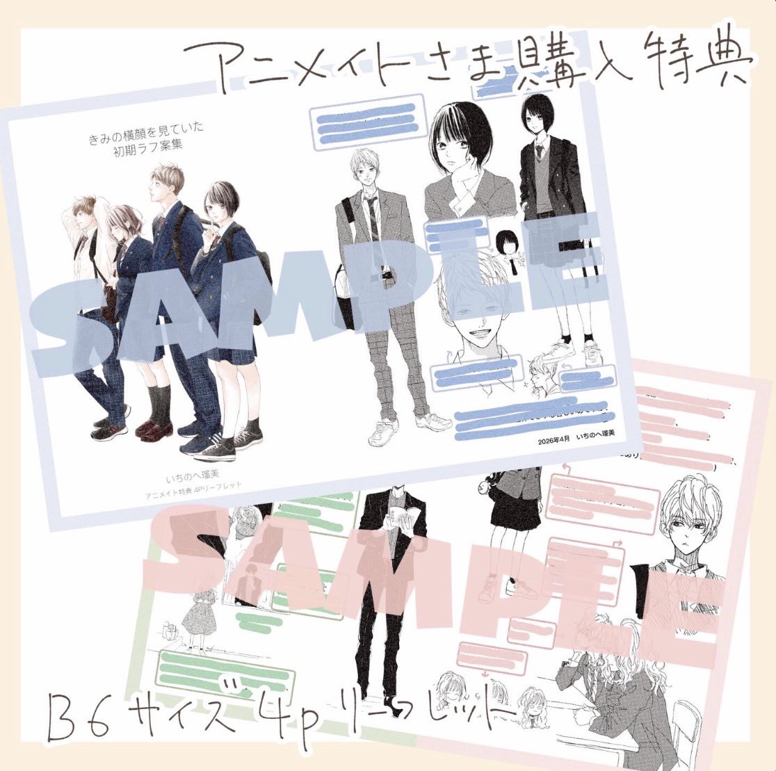 taichikawax's tweet photo. These are the extras that will come with the last volume of kimiyoko! It's the first rough sketches and designs of our main characters https://t.co/mYzVzXf5Y2
