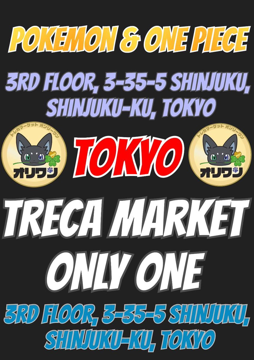 オリワン新宿東南口店(トレカ)@ポケカ ワンピースカード 買取 tweet media