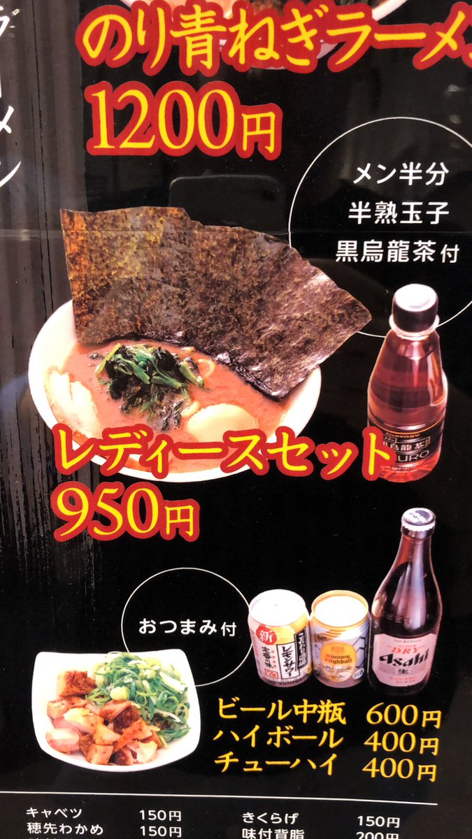 ラーメン輝道家 水道橋駅前【公式】 tweet media