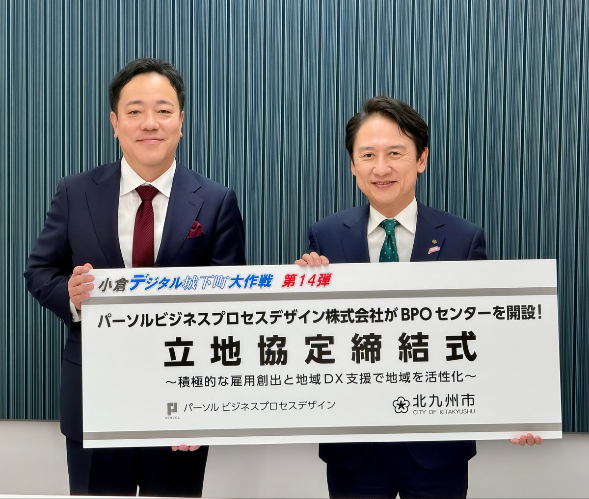 北九州市長 武内和久🍀 Mayor of the City of Kitakyushu tweet media
