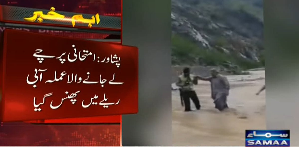 Seerat Fatima tweet media