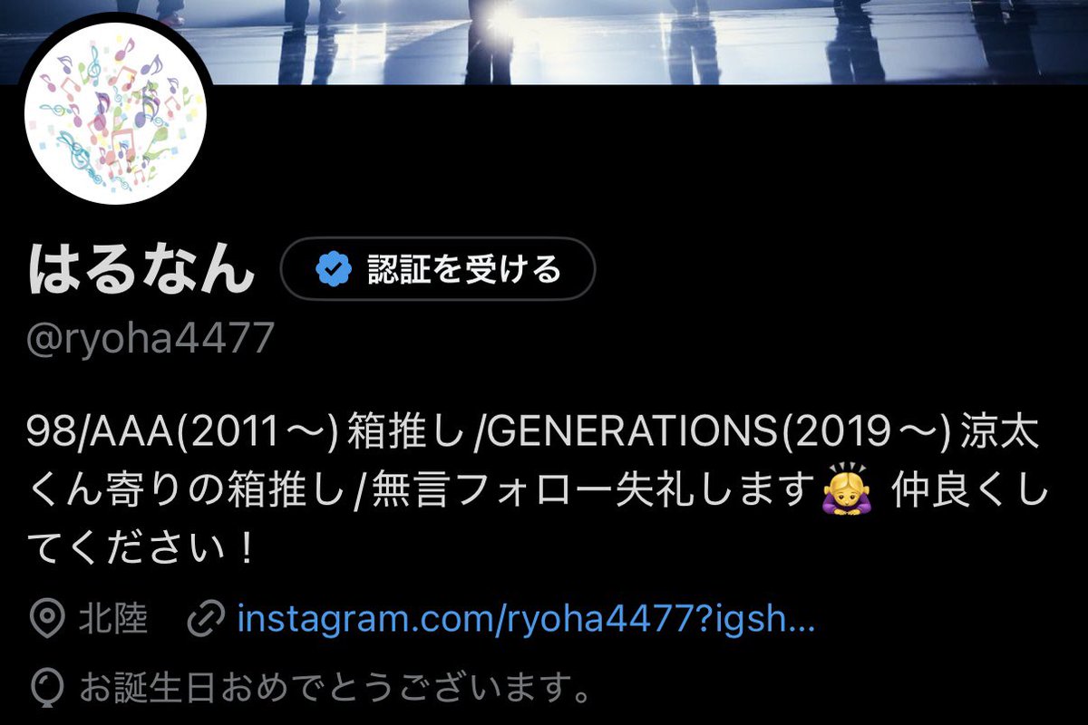 はるなん tweet media