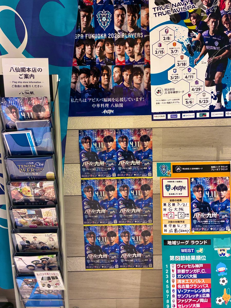 八仙閣_広報🍤博多の中華なら♪ tweet media