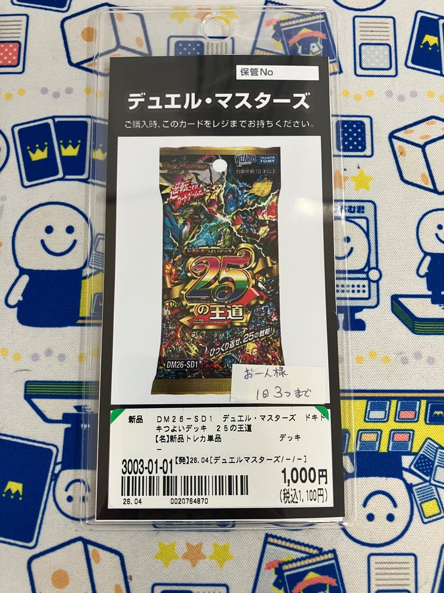 ✨✨新品商品入荷情報✨✨ 本日発売の最新デッキ #デュエマ 『ドキドキ