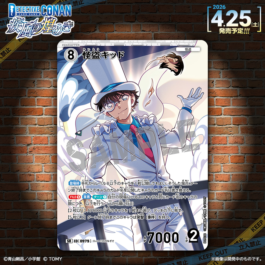 【公式】名探偵コナンカードゲーム tweet media
