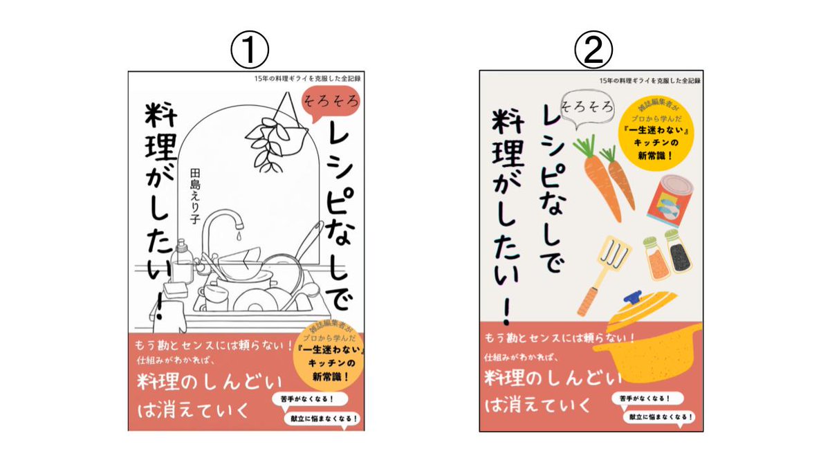 田島えり子｜食・暮らしの編集ディレクター（雑誌編集出身） tweet media