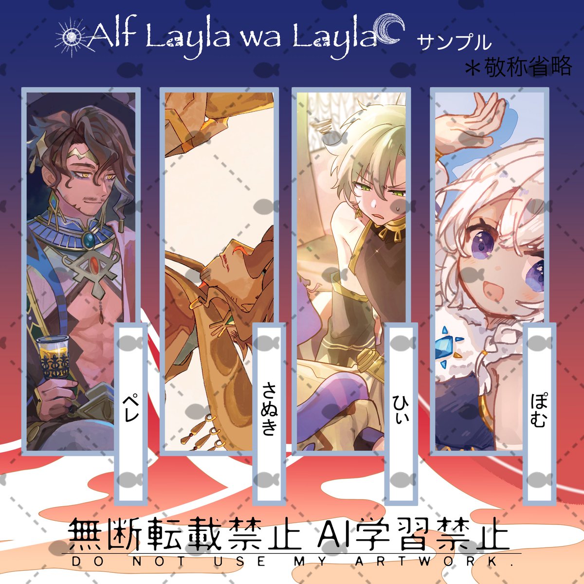 非公式メルスト砂漠の国アンソロジー tweet media