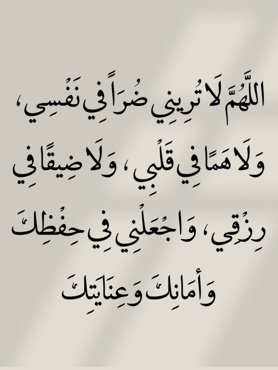 jadd7a's tweet photo. قولوا آمين يارب.. 🤍 https://t.co/9MSAAnUUT2