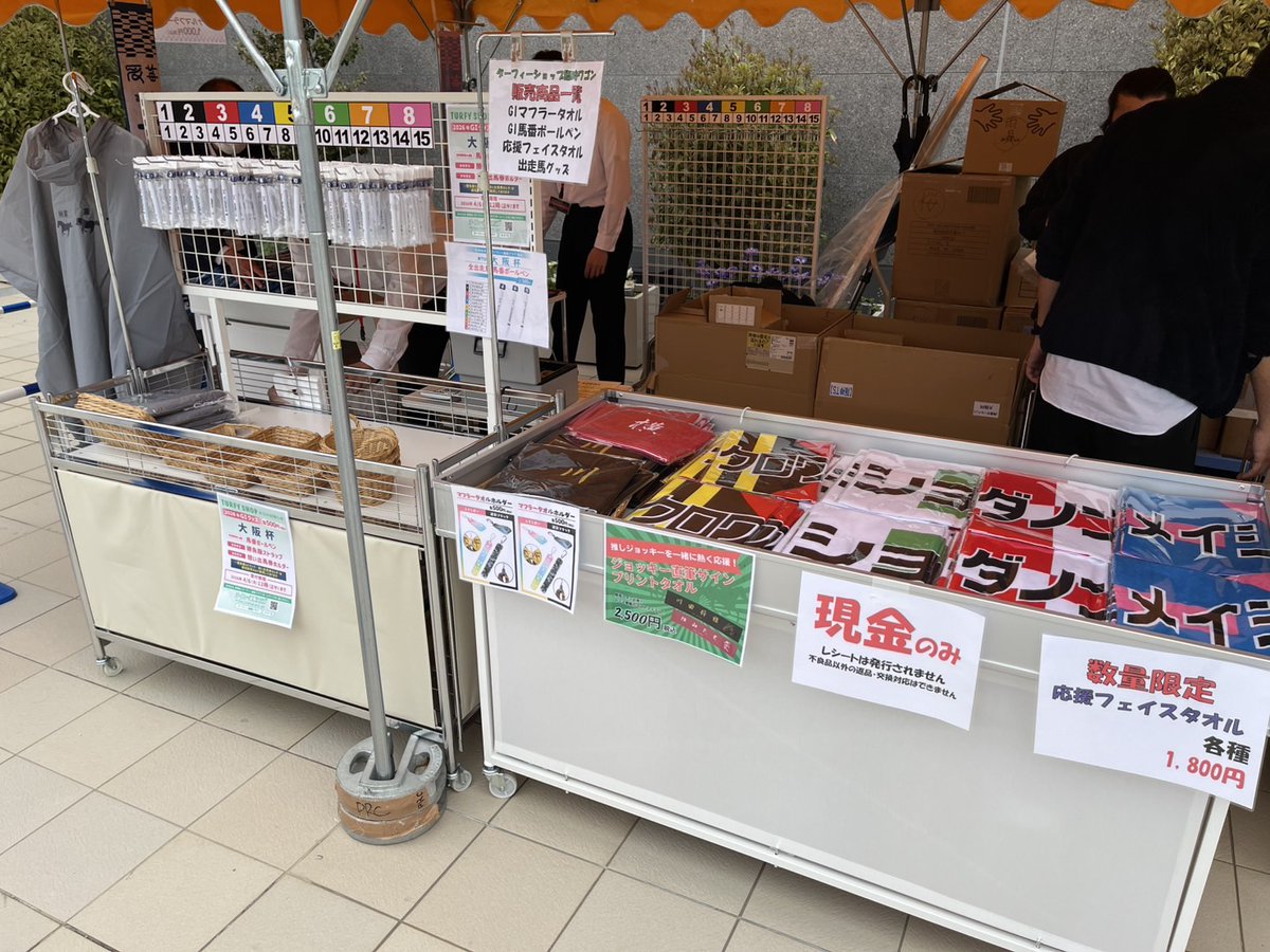 ターフィーショップ_JRA競馬グッズ tweet media