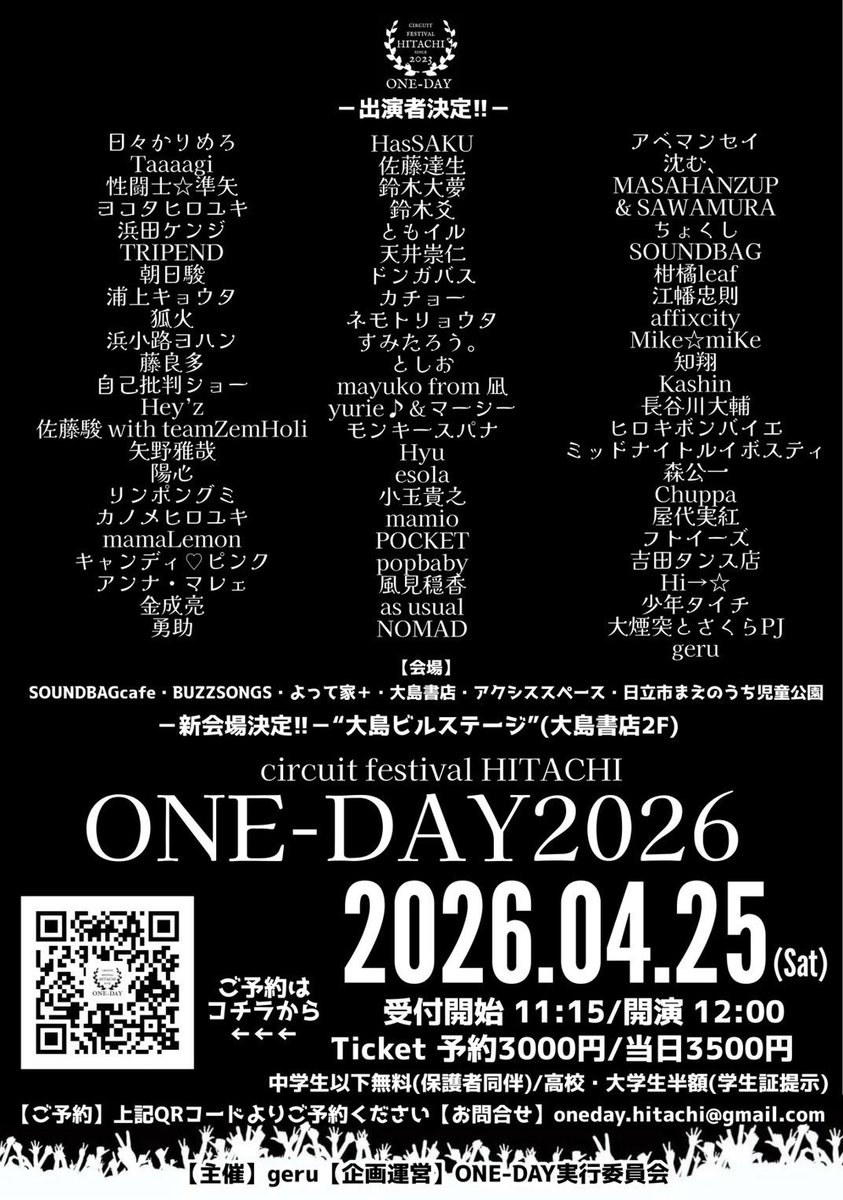 ONE_DAY2023's tweet photo. 『ONE-DAY2026』
2026.04.25（土）
受付開始11:15/開演12:00
ticket予約3,000円/当日3,500円
中学生以下無料（保護者同伴）
高校・大学生半額（学生証提示）

「だんごむしマルシェ」
11:00-17:00

［ご予約］https://t.co/bqihfDJlWL
［お問合せ］oneday.hitachi@gmail.com

@geru_posa https://t.co/8llmmYuZ8R