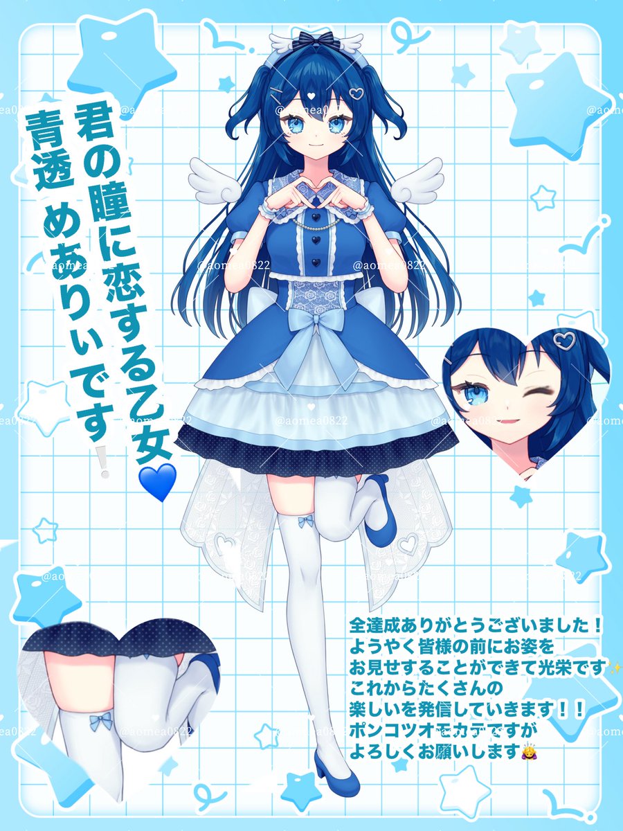 青透 めありぃ🎤💙🪽@IRIAM準備中 tweet media